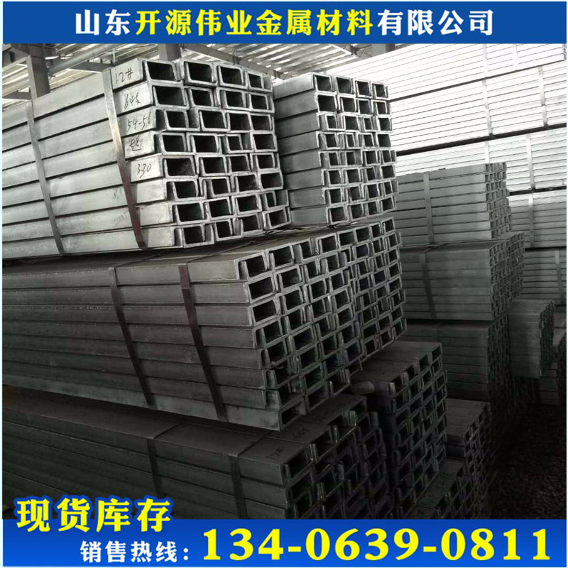 现货Q235B热轧槽钢140*58*6.0建筑装饰槽钢14a镀锌槽钢量大从优