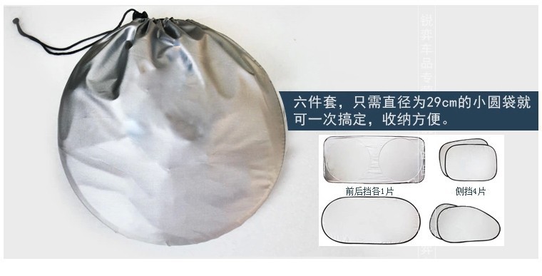 6 pieces of silver-coated cloth for sun protection and heat insulation car suit car sun shield car sun shield car interior light shield
