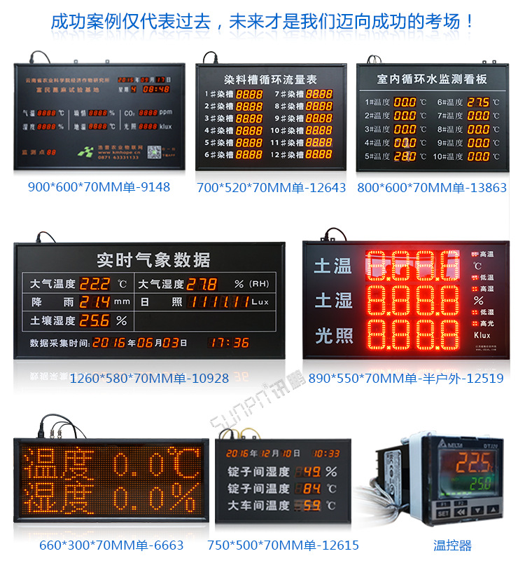 4-工业数据显示屏案例参考_02.png