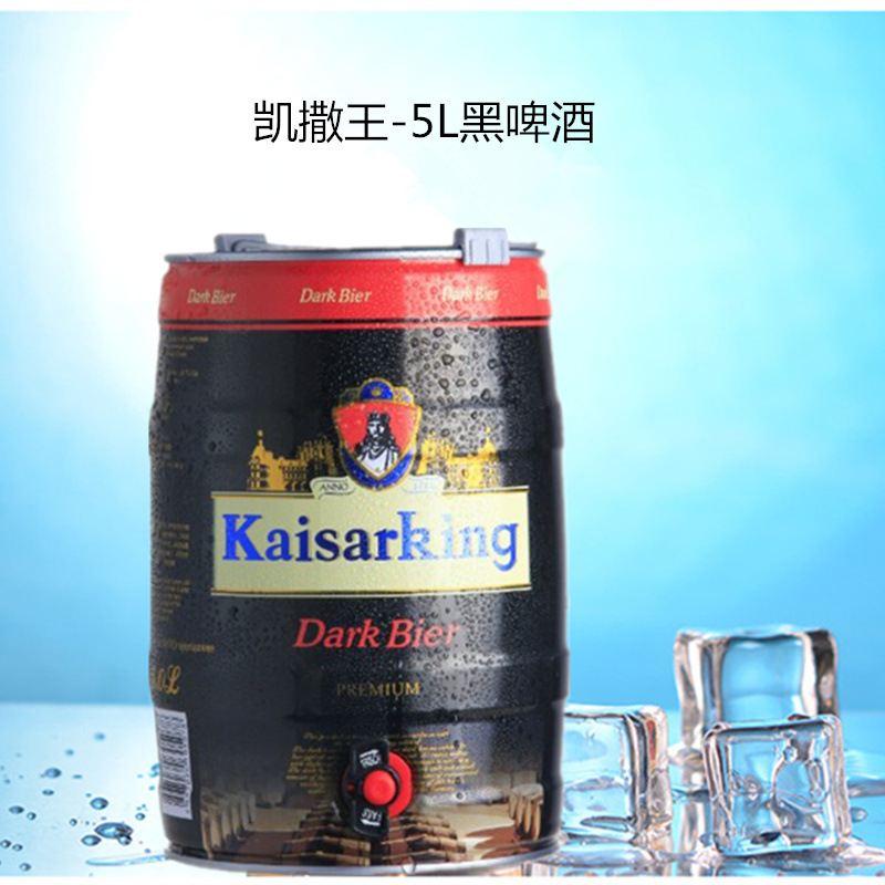 批发德国凯撒监制德国工艺酿造啤酒 凯撒王5L桶装黑啤带礼盒特价|ms