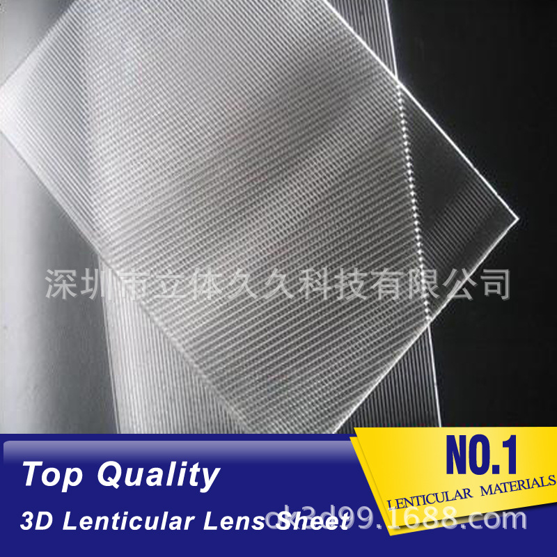 75线光栅片PET0.45mm0.6mm3D立体变图效果三维材料样品适合印刷-阿里巴巴