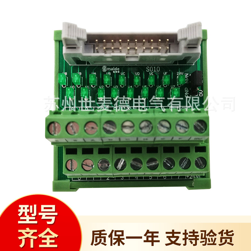 世麦德厂家供应SMD-S01016位输入/输出端子台