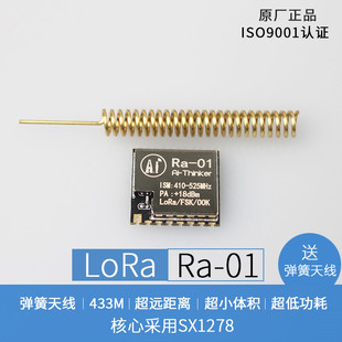 SX1278 LORA Expansion Wireless Module/433 МГц беспроводной последовательный порт/интерфейс/SPI/Antycinke RA-01