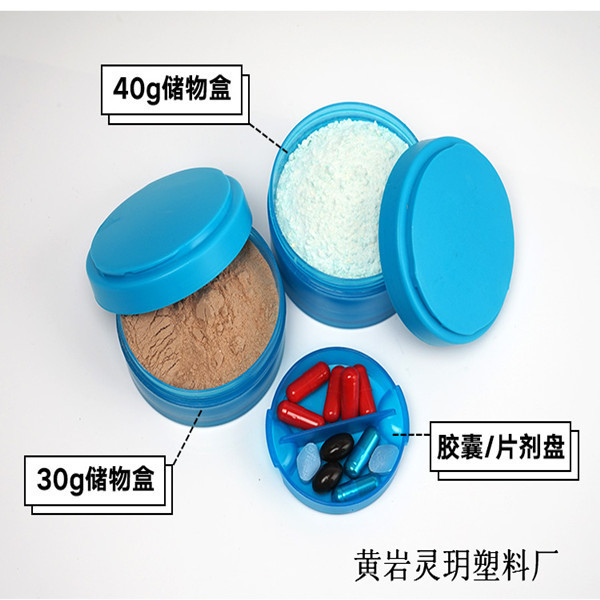 Shake Cup Random Combination Storage Jar Snack Jar 3 Layer Plastic Shake Cup Portable Medicine Box Milk Powder Box Protein Powder Box
