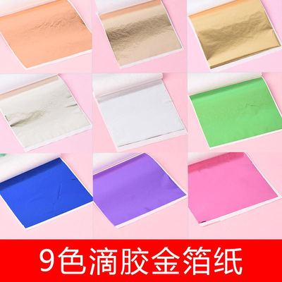 滴膠仿古金箔片 史萊姆填充金銀錫箔紙 滴膠美甲彩色箔紙5張