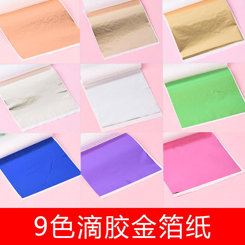滴膠仿古金箔片 史萊姆填充金銀錫箔紙 滴膠美甲彩色箔紙5張