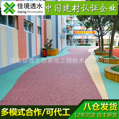 浙江透水混凝土，浙江透水混凝土厂家,浙江透水混凝土价格|ms