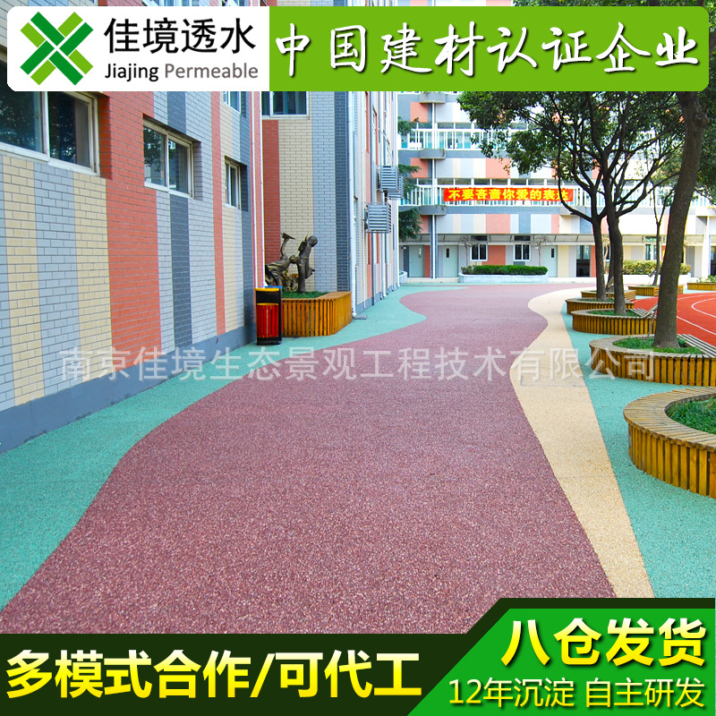 浙江透水混凝土，浙江透水混凝土厂家,浙江透水混凝土价格|ms