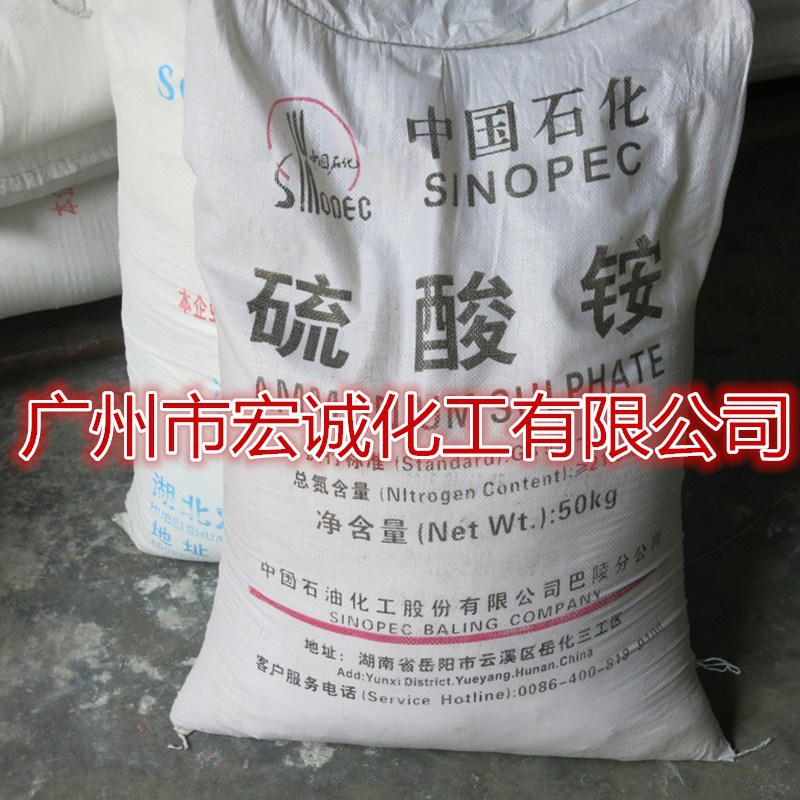 供巴陵石化农用硫酸铵含量21%硫酸铵 50kg/包 高品质硫酸铵工业级