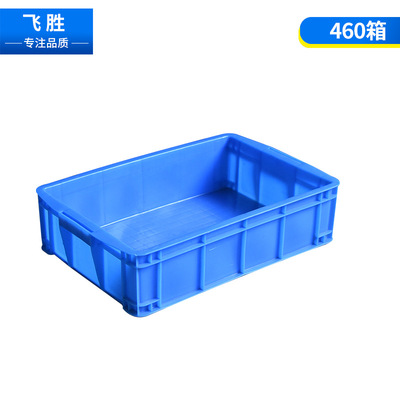 460塑料周转箱蓝色加厚养殖浅口塑胶工具整理箱 胶框物流箱批发|ms