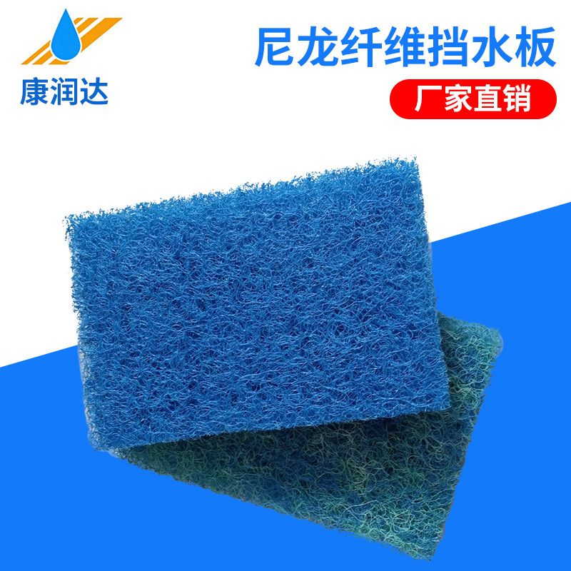 尼龙纤维挡水板 空调便携挡水板 工业加湿器挡水板 便捷pvc挡水板