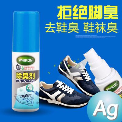 鞋袜除臭剂去除脚臭克星运动鞋袜除脚汗喷剂去除异味防臭杀菌喷雾|ms