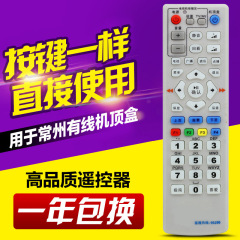 Applicable to Changzhou Cable BSTB8-9399C-DYE Digital TV Set-Top Box Remote Control