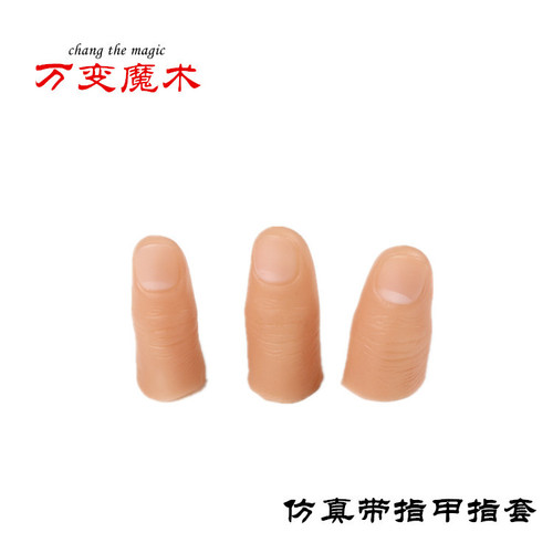 Manufacturer's high-quality thumb cots, simulated finger cots, large and small artificial fingers, magic toys wholesale