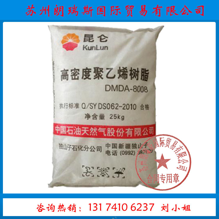 高密度聚乙烯 HDPE 独山子石化DMDA-8920 注塑级  高流动 通用级