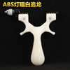 ABS resin chasing dragon competitive bow outdoor flat skin free to bind competition fast pressure free lights to see optical fiber mobile Bai Chalong