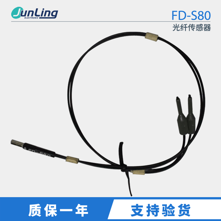 销售 日本神视Sunx 光纤传感器FD-S80 原装正品