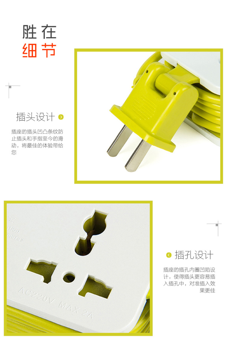 4USB+1插三孔（精装版）详情页4