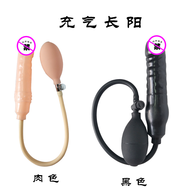 男女通用充气情趣阳具夫妻调情女用g点高潮玩具阴蒂刺激激情玩具