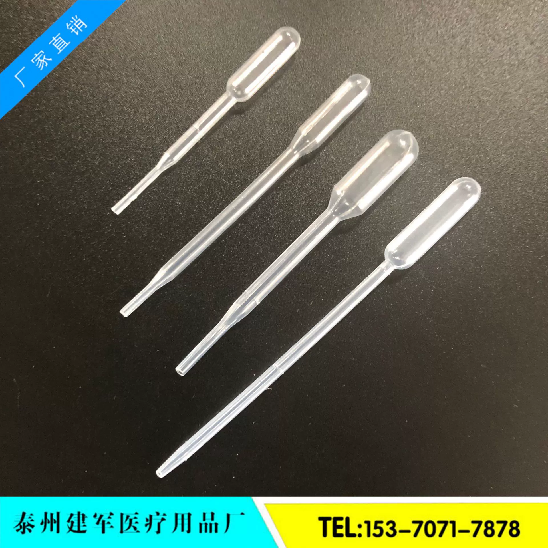 Поставка пипеток Пастера, одноразовые пипетки (0,4 мл), длина 85 мм, 1000 штук в упаковке