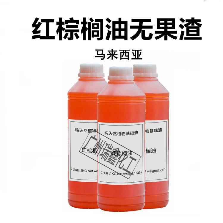 批发 马来西亚 红棕榈油 未精制红棕榈油 红棕油 基础油