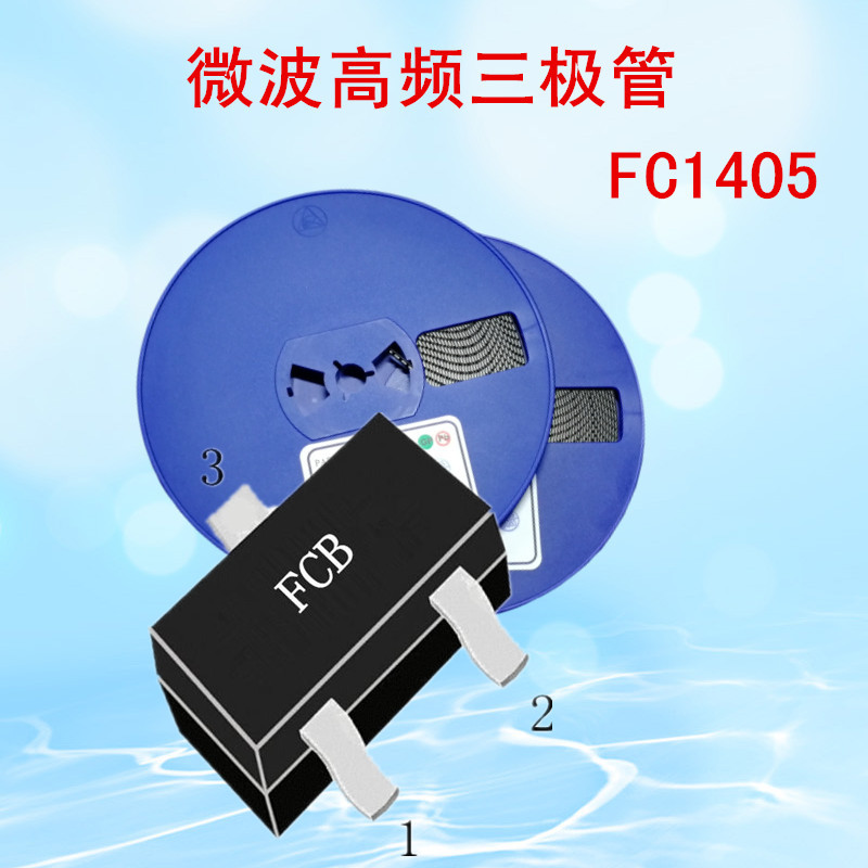 直销fcb微波感应模块专用超高频晶体管FC1405高频三极管|ms