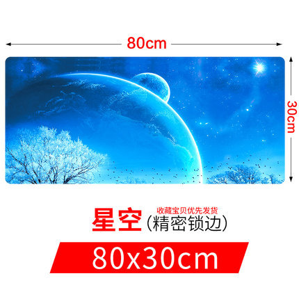 網吧遊戲專用密鎖邊鼠標墊定制純黑30*80廠家廣告鼠標墊卡通包郵