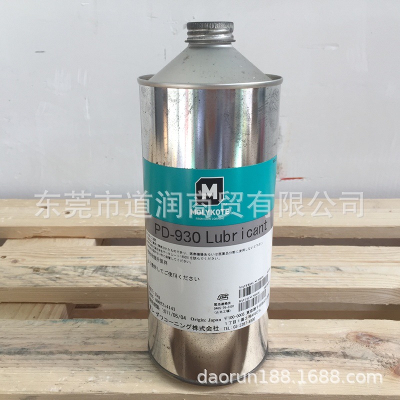 摩力克PD-930半干性润滑剂 PD 930