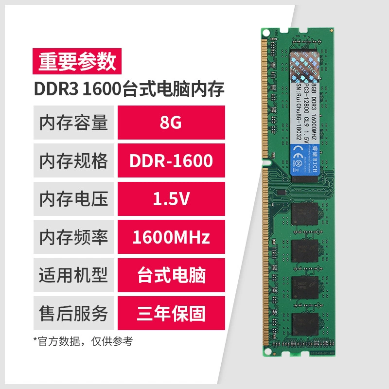 DDR3 1600 8G для настольного компьютера три поколения 8G память, полностью совместимая, поддерживает двойной проход 16G