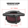 Motorcycle air filter is suitable for Harley Davidson's Sportster XL883 1200 04-14