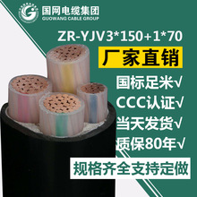 YJV22-3*95+1*50鎧裝銅芯電纜 ZR-YJV22-3*240+1*120平阻燃電纜廠