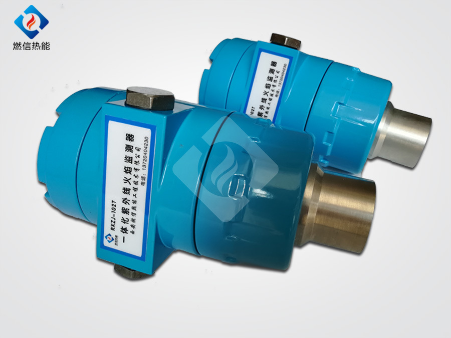 全国供应燃烧器专用一体化紫外线火焰检测器 可非标定制 包邮