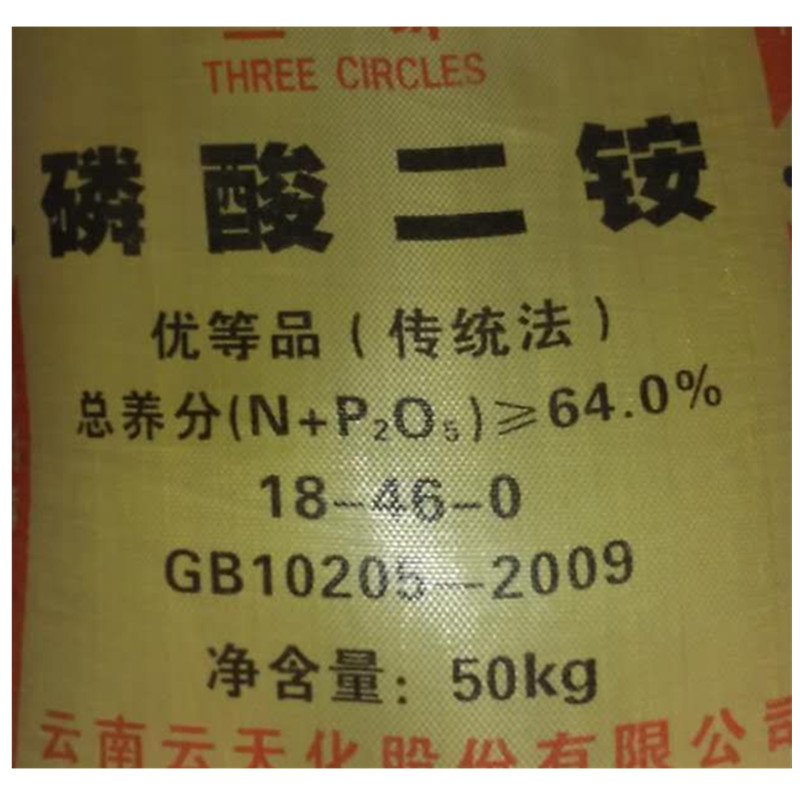 DAP Yunnan Tricyclic brand DAP Content 64% 57%