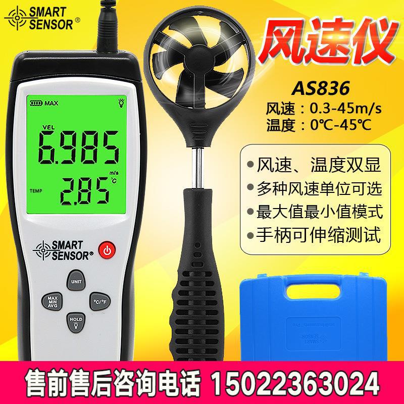 希玛 工业风速仪手持式高精度风速仪风速计风温测试风速测量仪