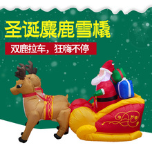 跨境熱銷 聖誕節充氣氣模庭院裝飾麋鹿拉雪橇 充氣聖誕老人氣模