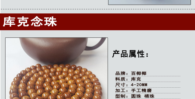 库克圆珠系列8-31(3)_03