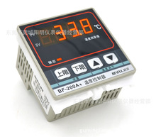原装正品碧河BF-200A+智能温控仪上下限温度控制器 数显温度调节