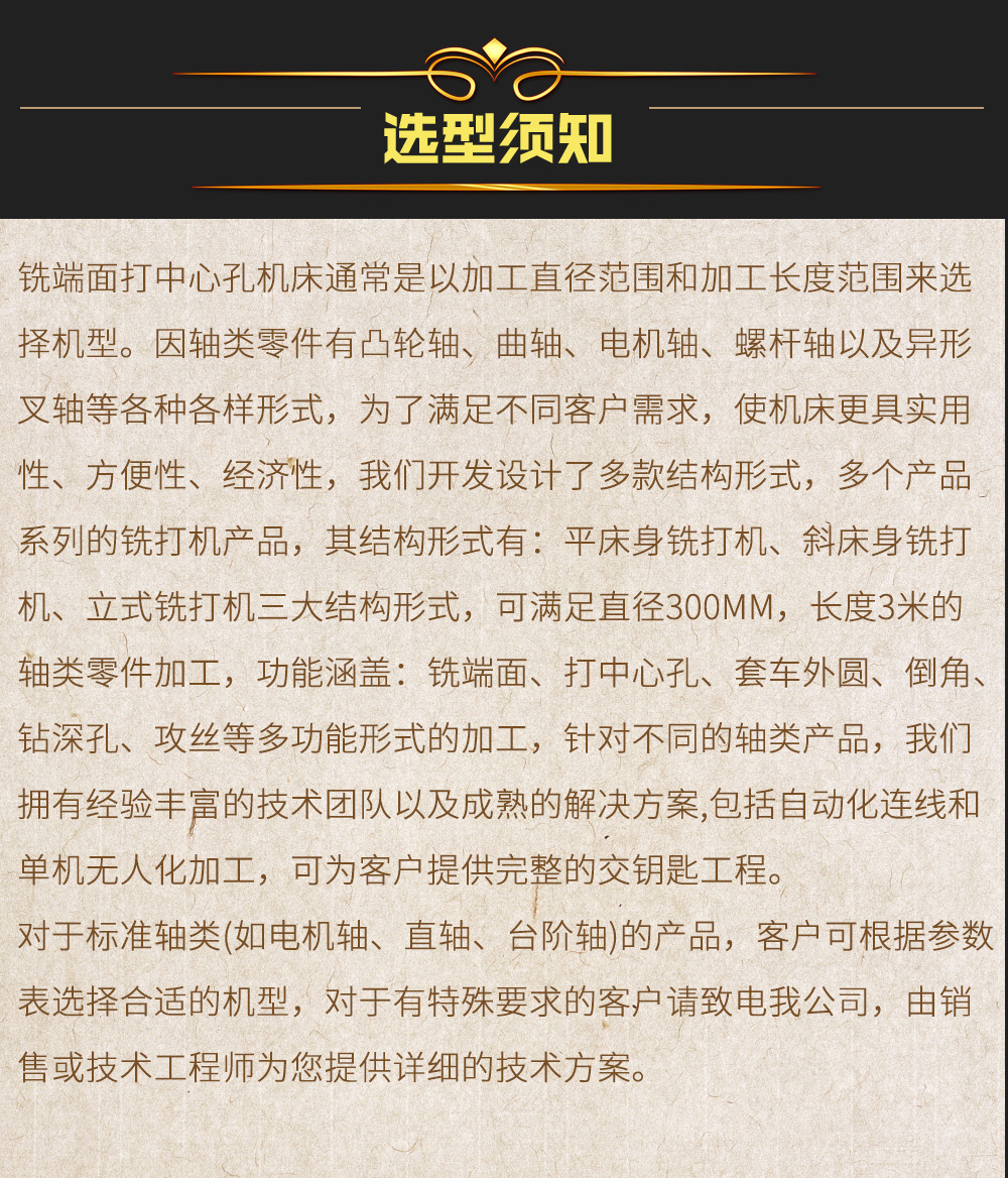 TDX100三轴斜床身_14