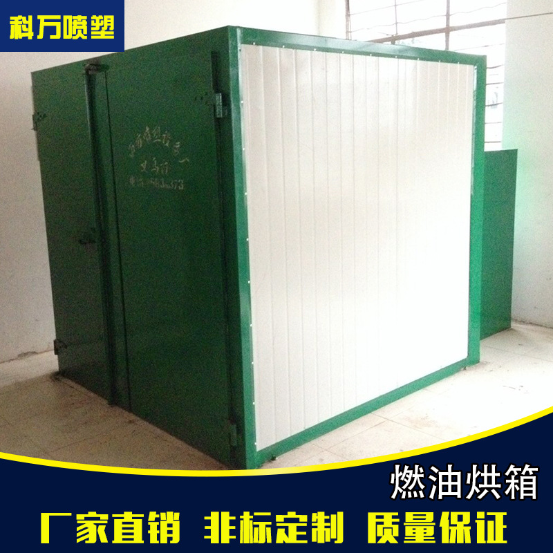 专业供应燃油热风循环烘箱 热风炉 喷塑设备 涂装设备
