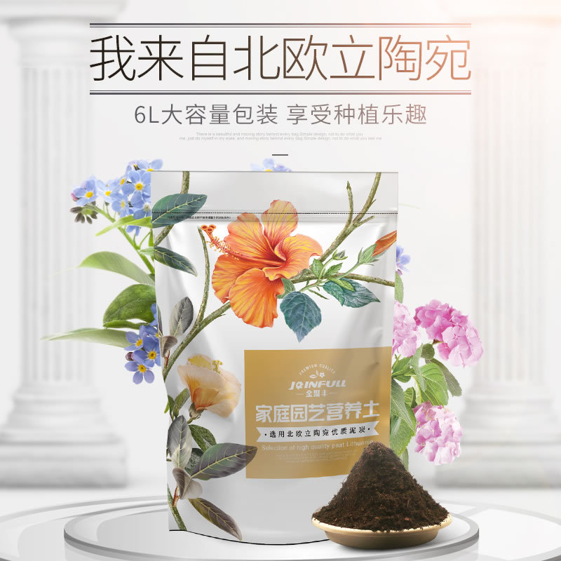 Imported Peat Bag Succulent plants high quality Nutrient Planting soil flowers and plants Flower mud