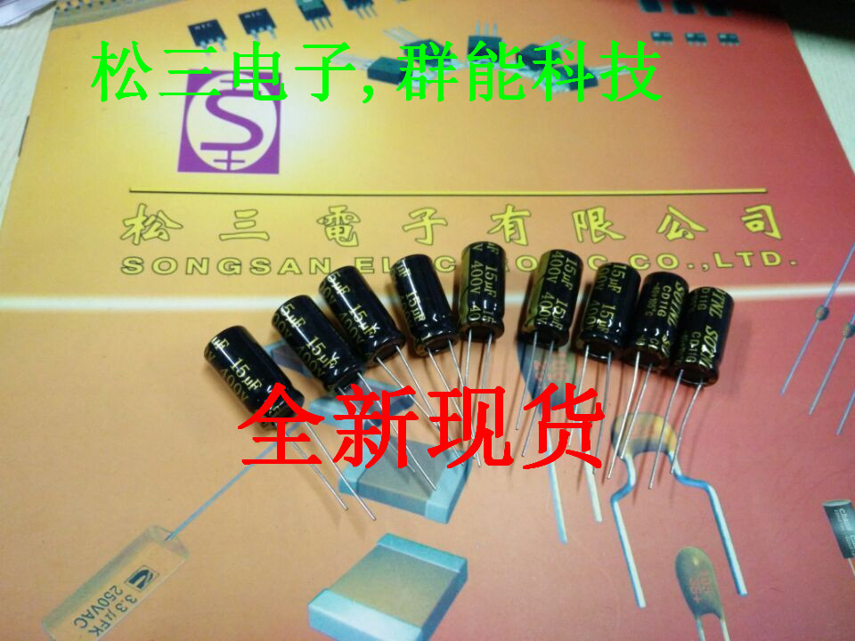 15uf/450v 高品质 10*20 CD11G 电解电容