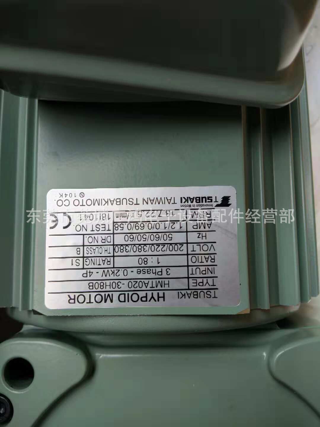 椿本减速机，椿本马达，椿本，TSUBAKI,椿本减速马达