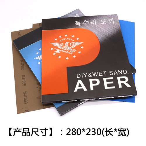Korean Eagle Ax Sandpaper Mirror Polishing Dry and Wet 2500-10000 Grit Sandpaper Jade Polishing Sandpaper