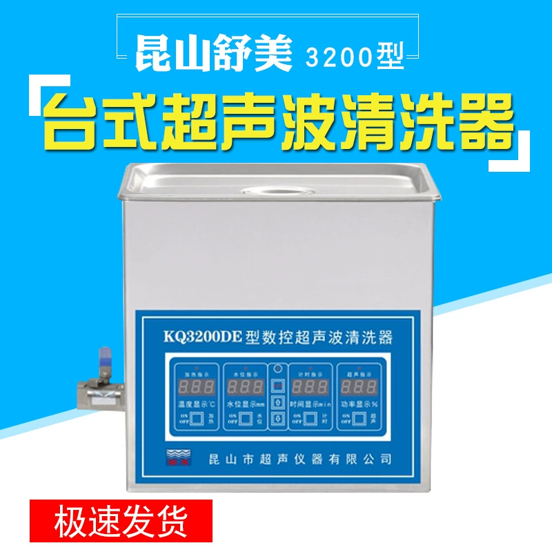 Kunshan Shumei KQ3200DE/KQ3200DB Настольный Ультразвуковой очиститель с ЧПУ ультразвуковой очиститель