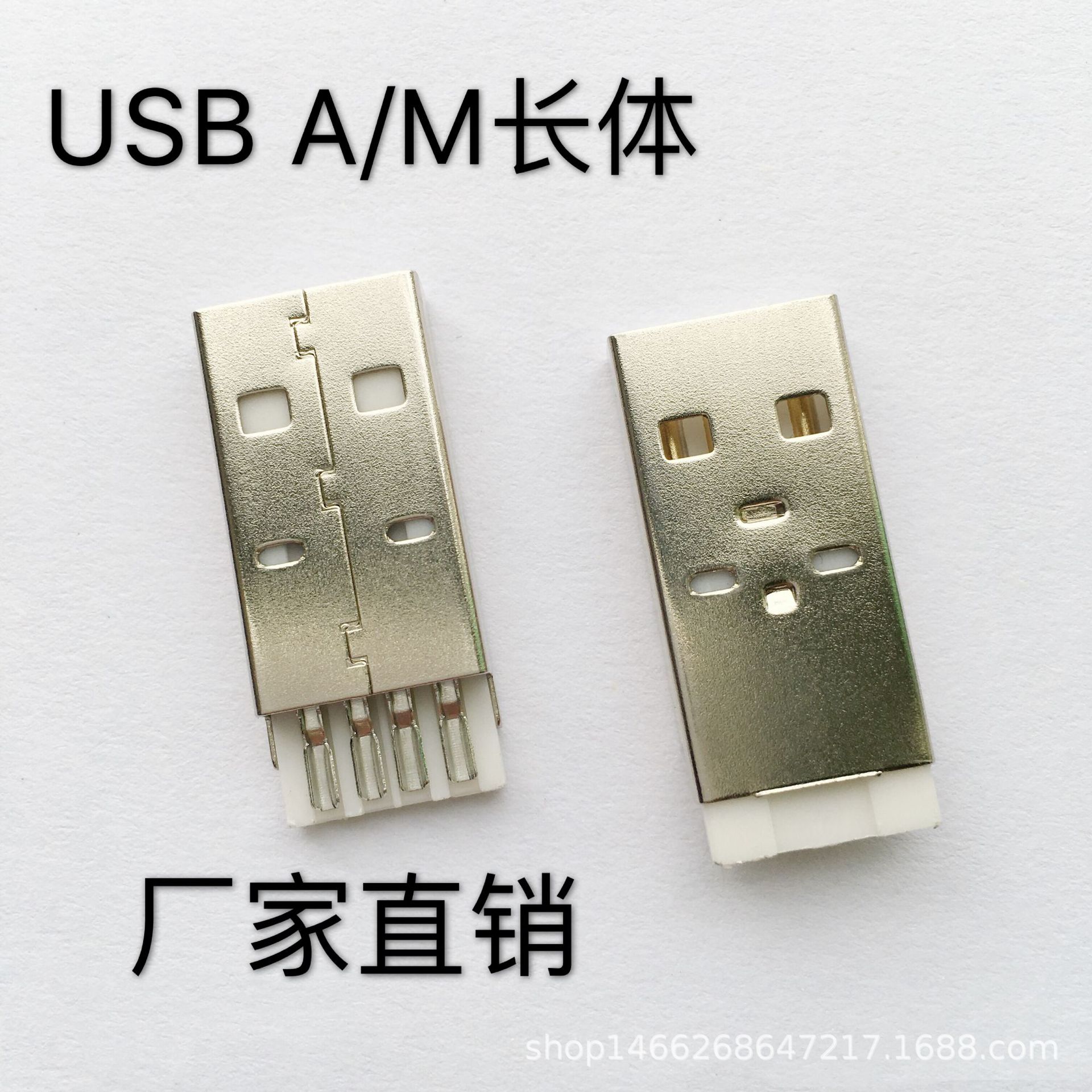 专业生产usb短体铜端 铁端 usb接头 usb短体 A公插头 usb A公头-阿里巴巴