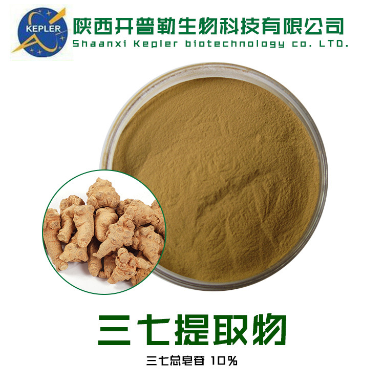 主图50--三七提取物