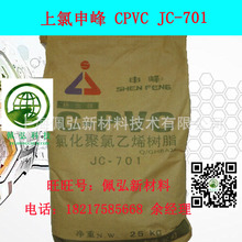 CPVC//JC-701/᷀/ȼ/ܲ/D