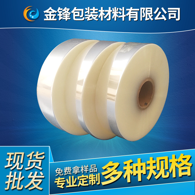 厂家供应 各种规格BOPP烟膜 透明包装薄膜 透明拉线烟膜