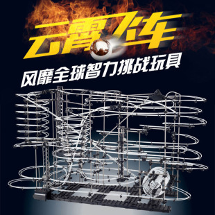 Baole roller coaster speed engine SPACERAIL space track ball puzzle building blocks DIY science and education toys