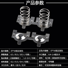 温州厂家生产销售电池弹簧连接片 来图定制并联正负极片